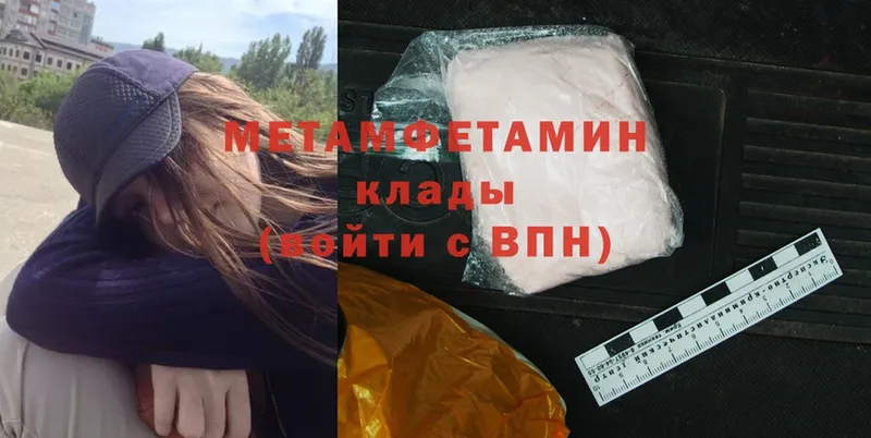 где купить наркоту  Александровск  Метамфетамин Methamphetamine 